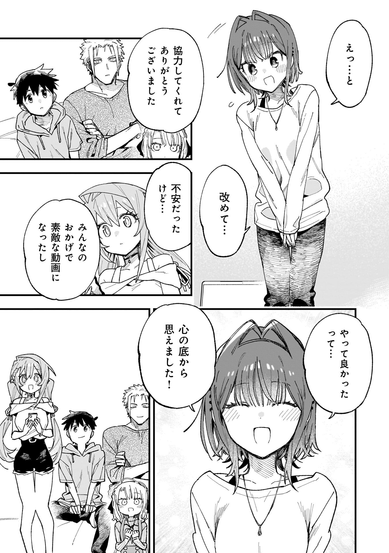 Kanojo no Real ga Kirinukenai! - Chapter 19 - Page 15