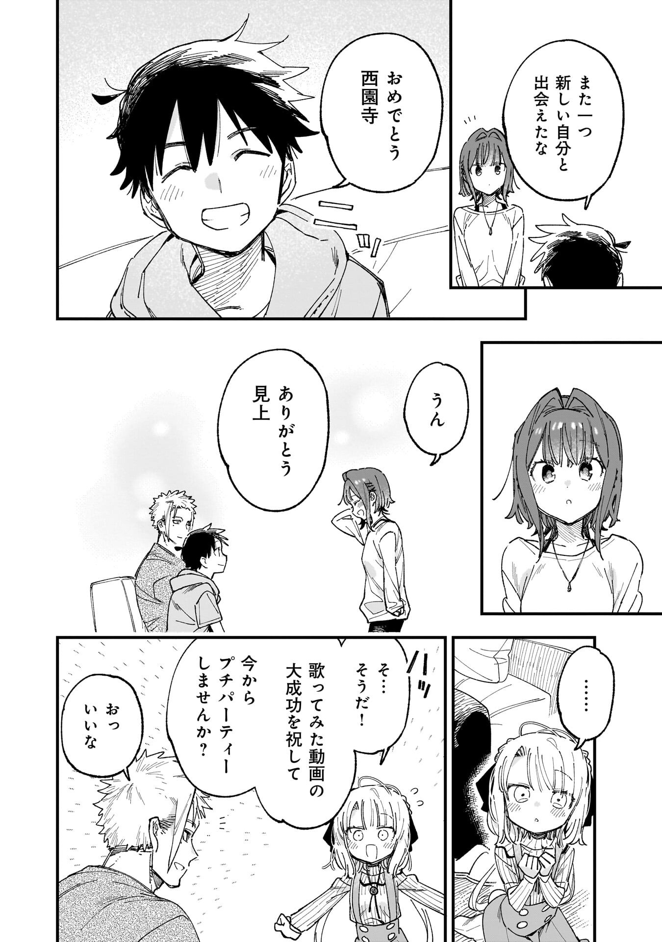 Kanojo no Real ga Kirinukenai! - Chapter 19 - Page 16