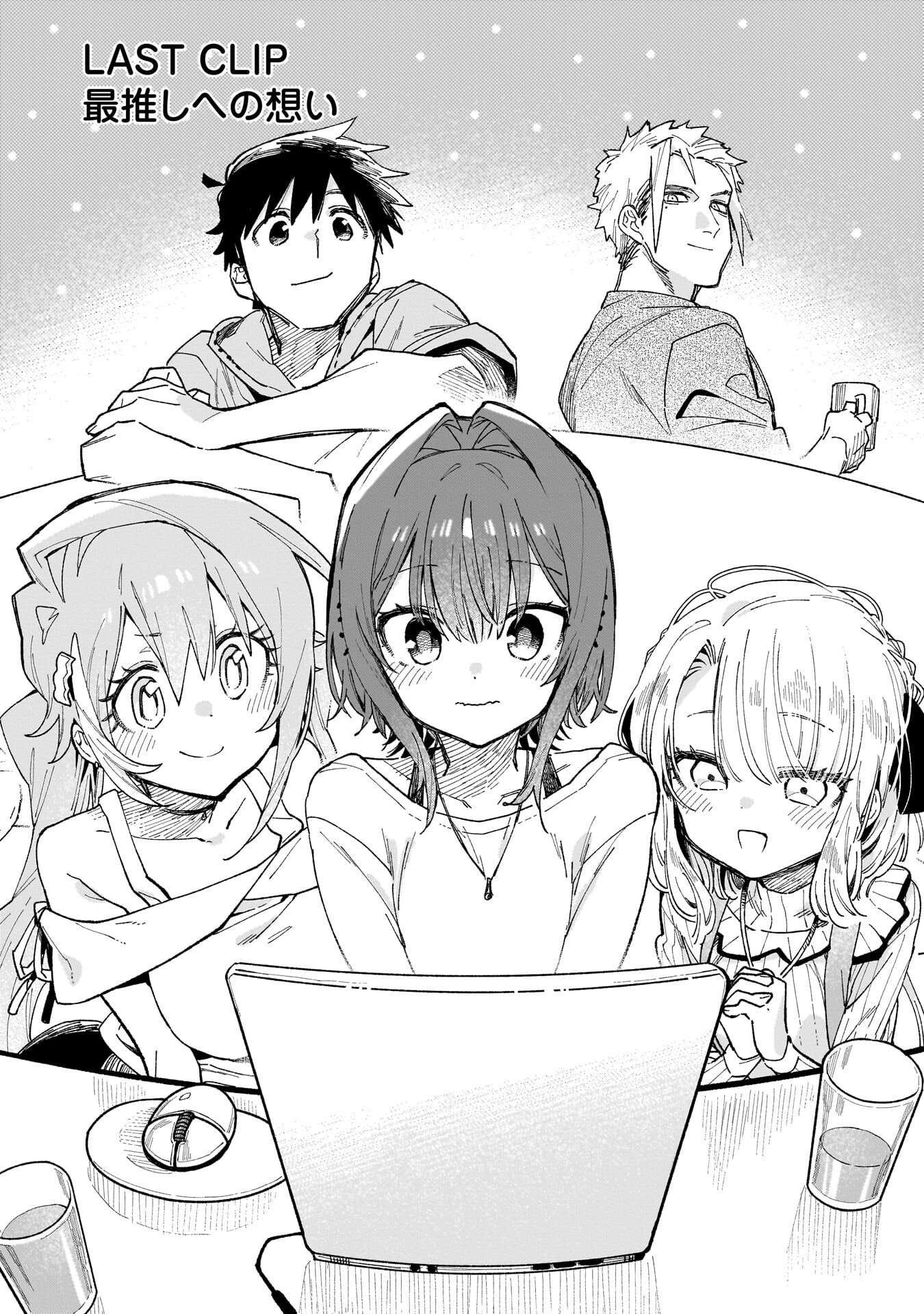 Kanojo no Real ga Kirinukenai! - Chapter 19 - Page 2