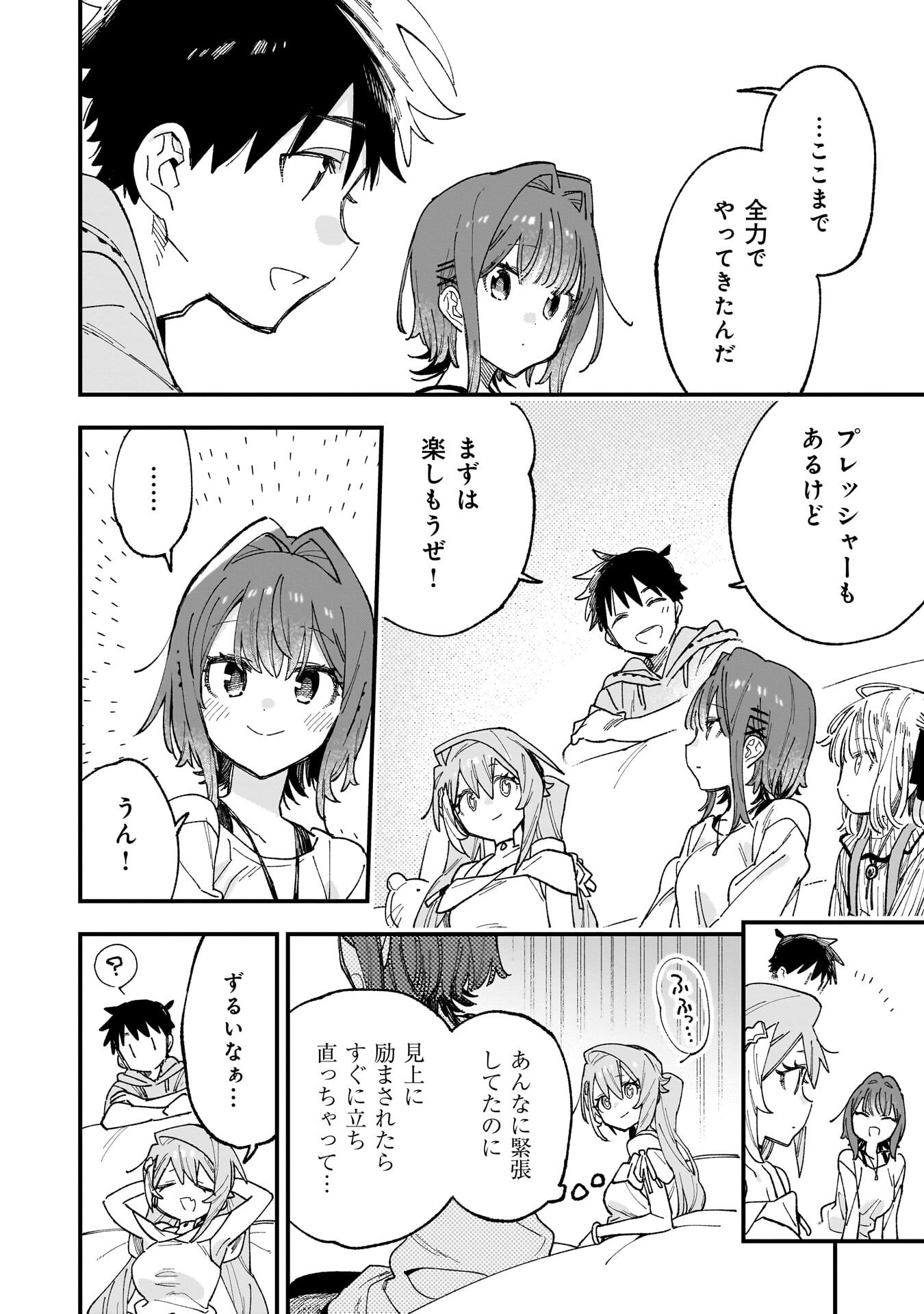 Kanojo no Real ga Kirinukenai! - Chapter 19 - Page 6