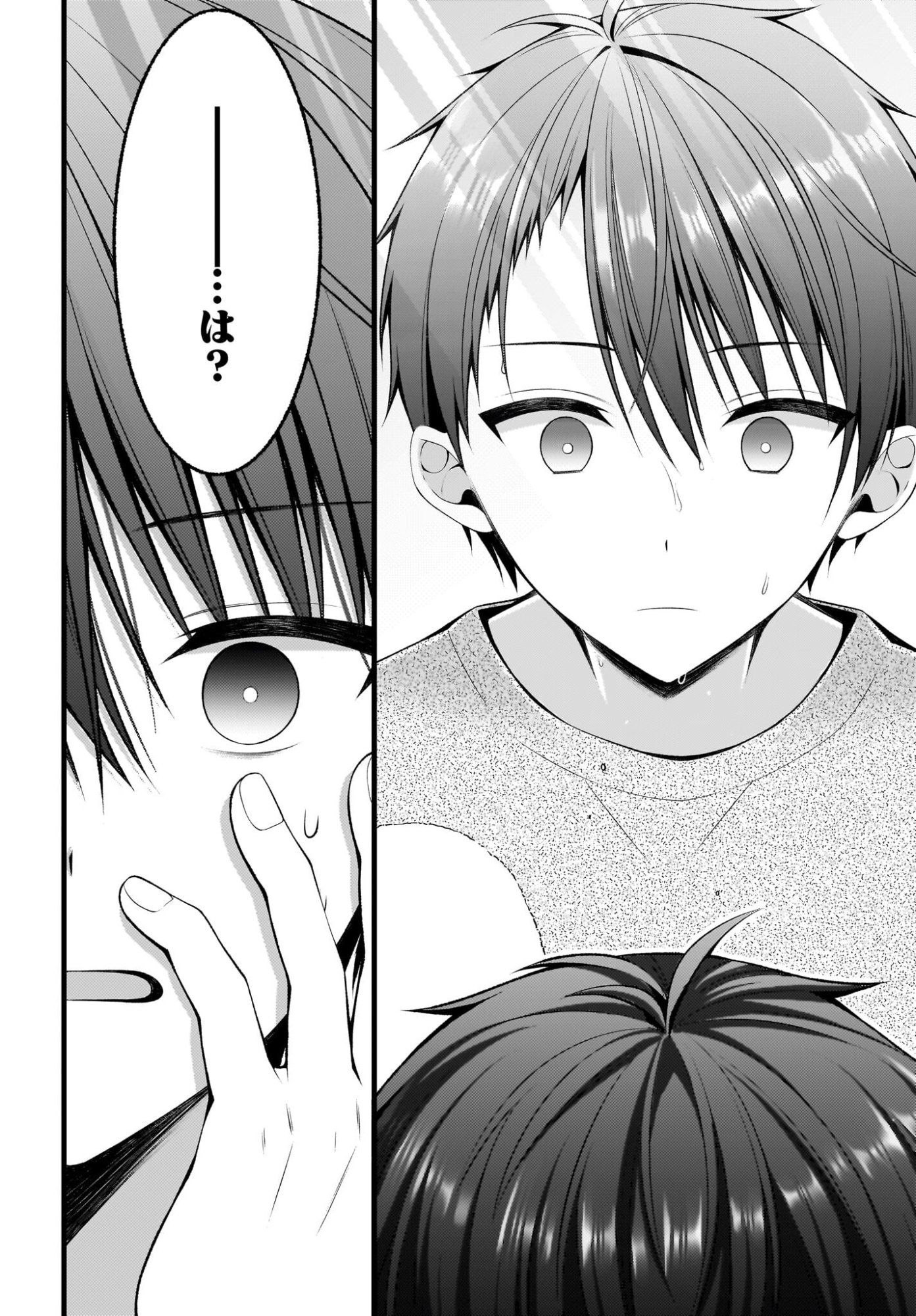 Kanojo wo Dere Saseru Houhou wo, Shourai Kekkon suru Ore dake ga Shitteiru - Chapter 1 - Page 13