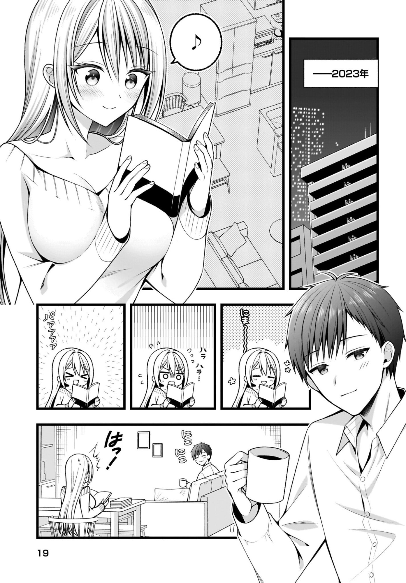 Kanojo wo Dere Saseru Houhou wo, Shourai Kekkon suru Ore dake ga Shitteiru - Chapter 1 - Page 2