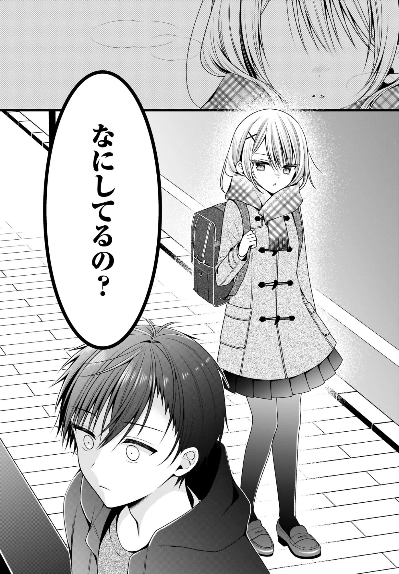 Kanojo wo Dere Saseru Houhou wo, Shourai Kekkon suru Ore dake ga Shitteiru - Chapter 1 - Page 23