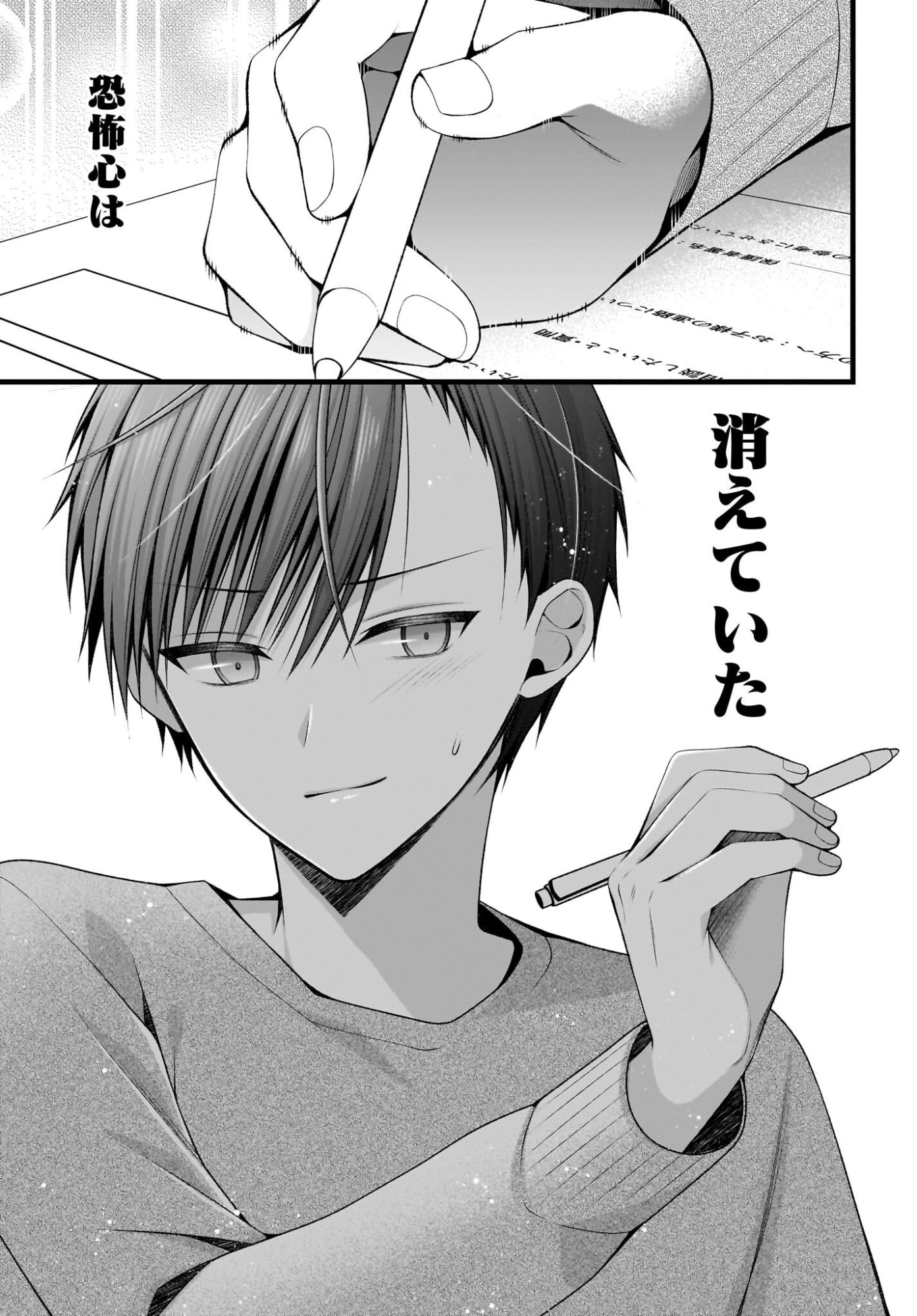 Kanojo wo Dere Saseru Houhou wo, Shourai Kekkon suru Ore dake ga Shitteiru - Chapter 1 - Page 38