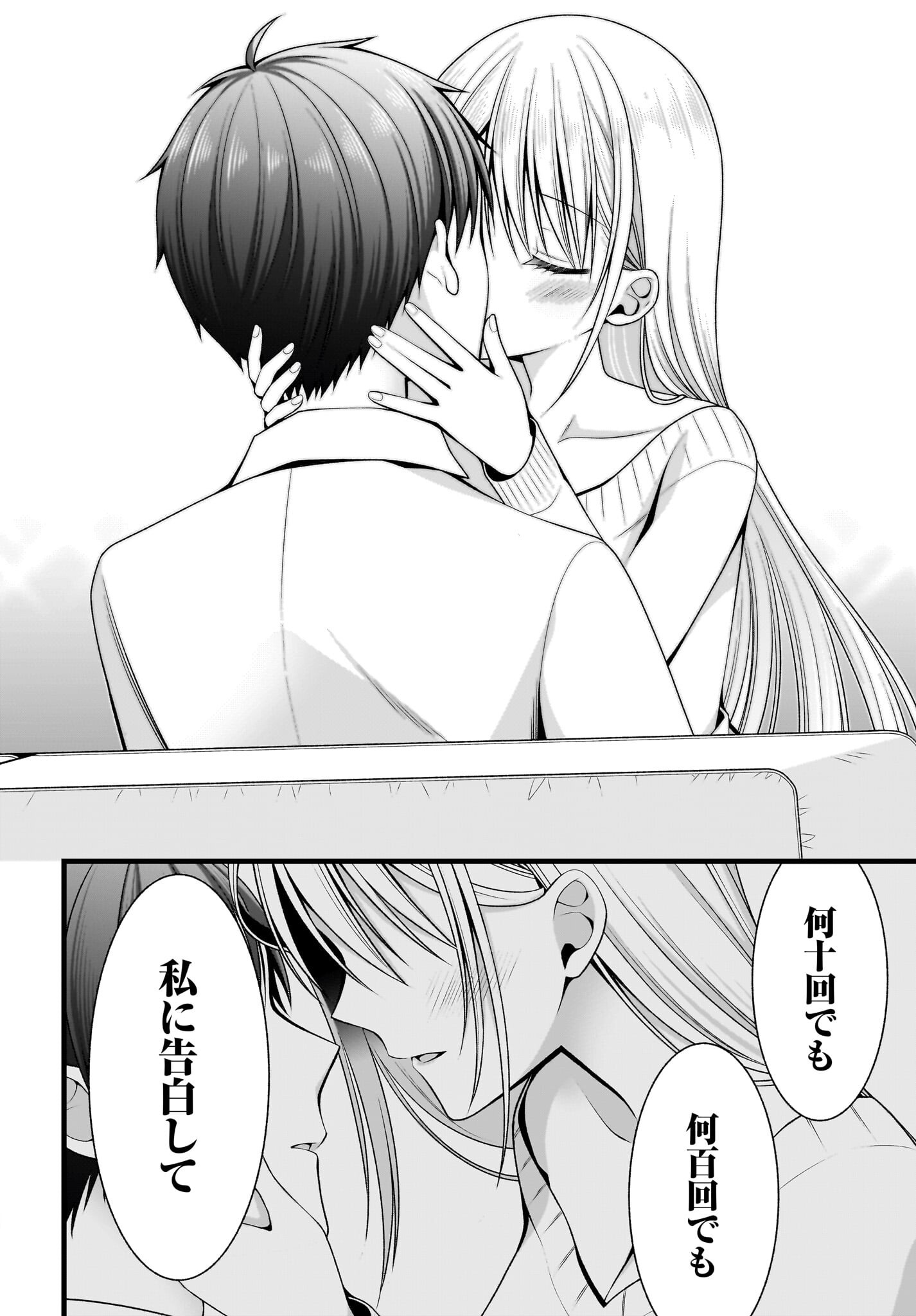 Kanojo wo Dere Saseru Houhou wo, Shourai Kekkon suru Ore dake ga Shitteiru - Chapter 1 - Page 9