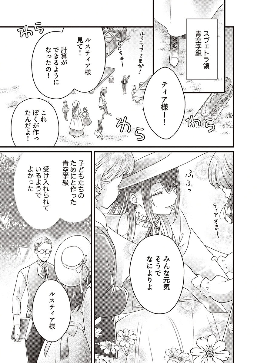 Kanpeki na (Moto) Outaishi wa Mamahaha datte Ote no mono! - Chapter 1 - Page 19