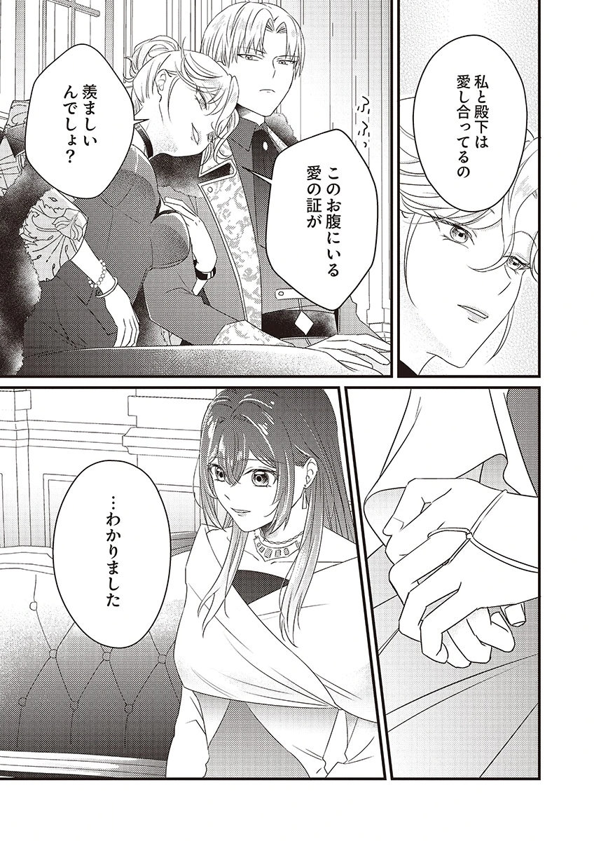 Kanpeki na (Moto) Outaishi wa Mamahaha datte Ote no mono! - Chapter 1 - Page 9
