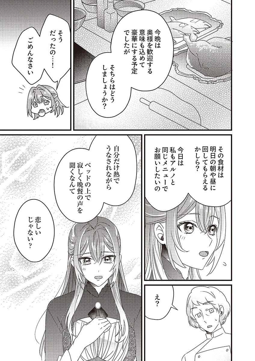 Kanpeki na (Moto) Outaishi wa Mamahaha datte Ote no mono! - Chapter 2 - Page 11