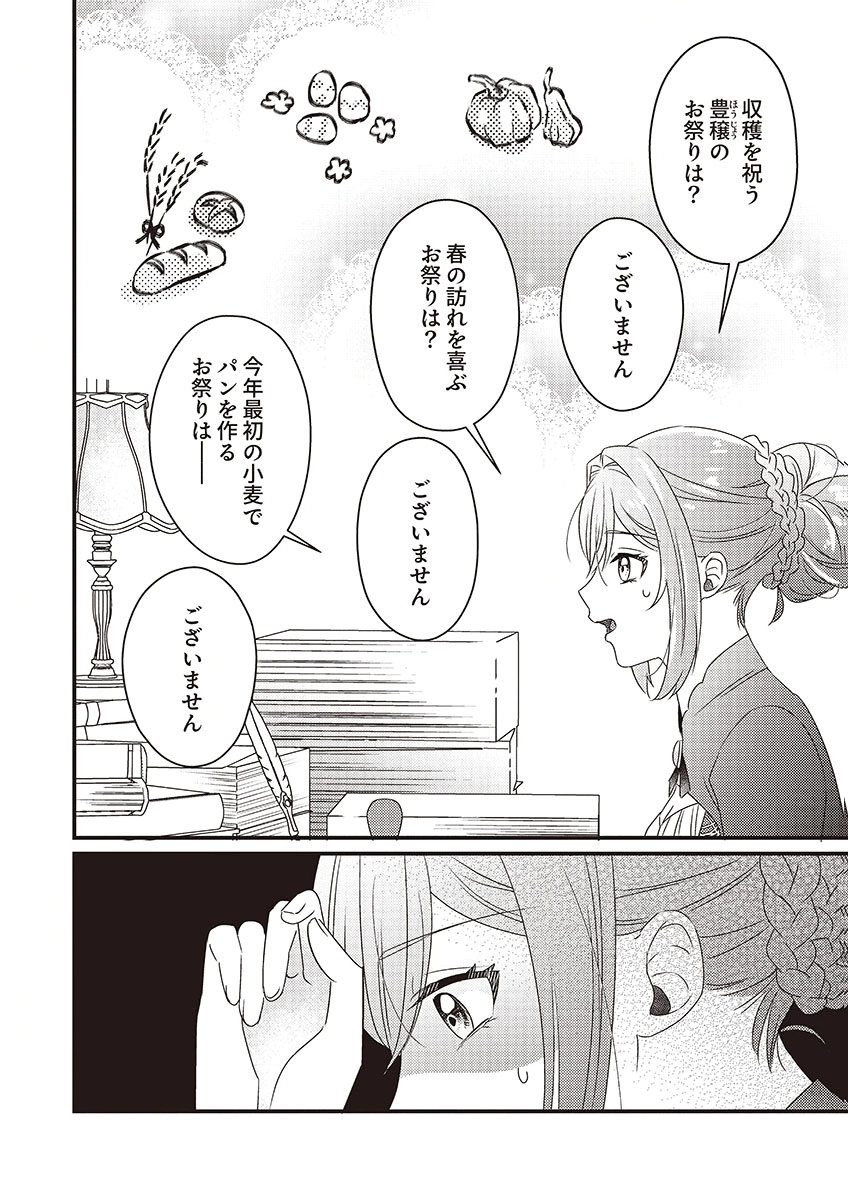 Kanpeki na (Moto) Outaishi wa Mamahaha datte Ote no mono! - Chapter 2 - Page 22