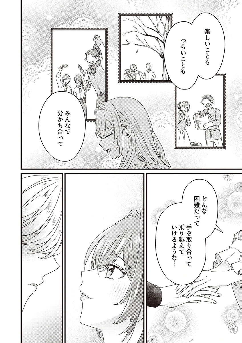 Kanpeki na (Moto) Outaishi wa Mamahaha datte Ote no mono! - Chapter 3 - Page 18