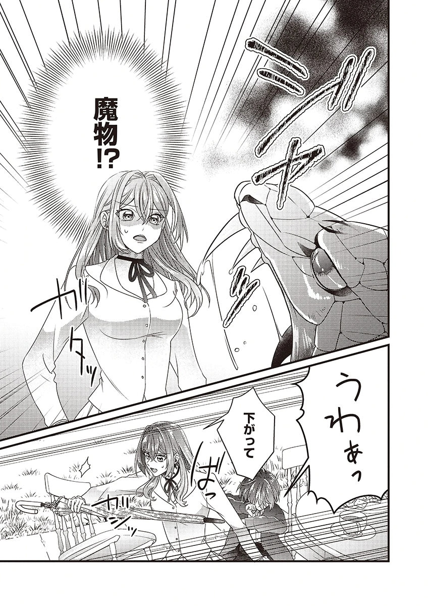 Kanpeki na (Moto) Outaishi wa Mamahaha datte Ote no mono! - Chapter 4 - Page 7