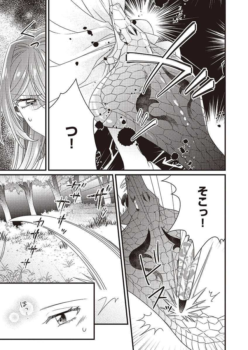 Kanpeki na (Moto) Outaishi wa Mamahaha datte Ote no mono! - Chapter 4 - Page 9