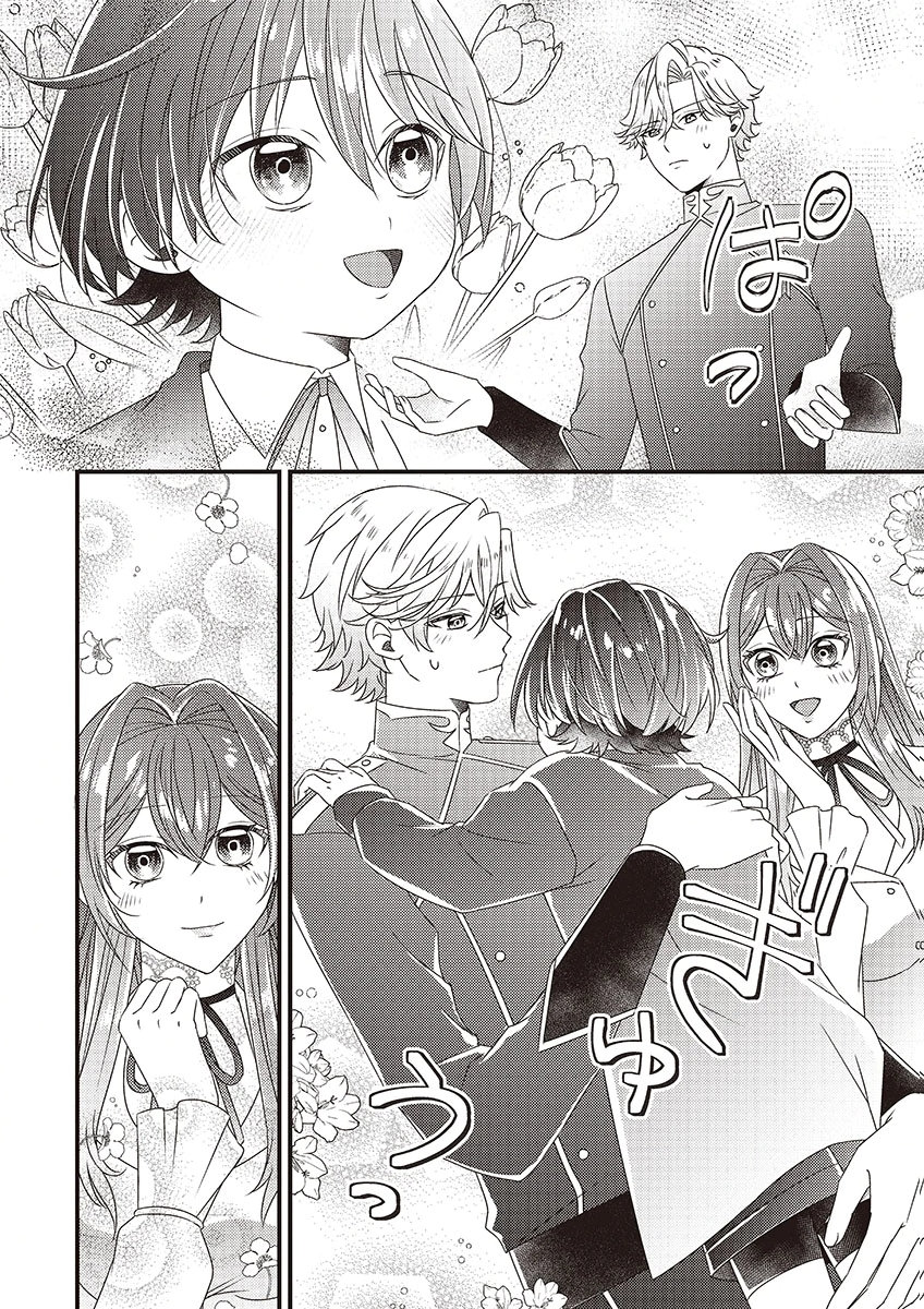 Kanpeki na (Moto) Outaishi wa Mamahaha datte Ote no mono! - Chapter 5 - Page 14