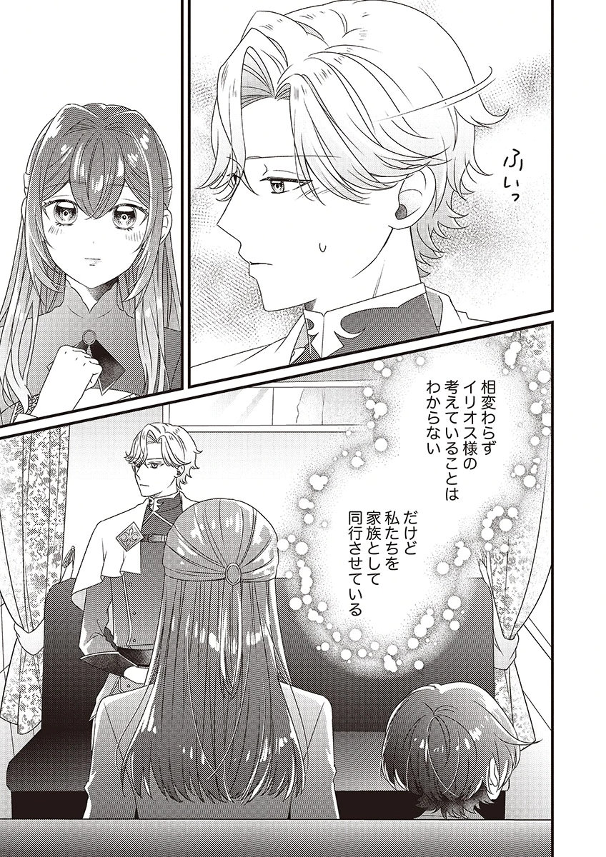 Kanpeki na (Moto) Outaishi wa Mamahaha datte Ote no mono! - Chapter 5 - Page 25