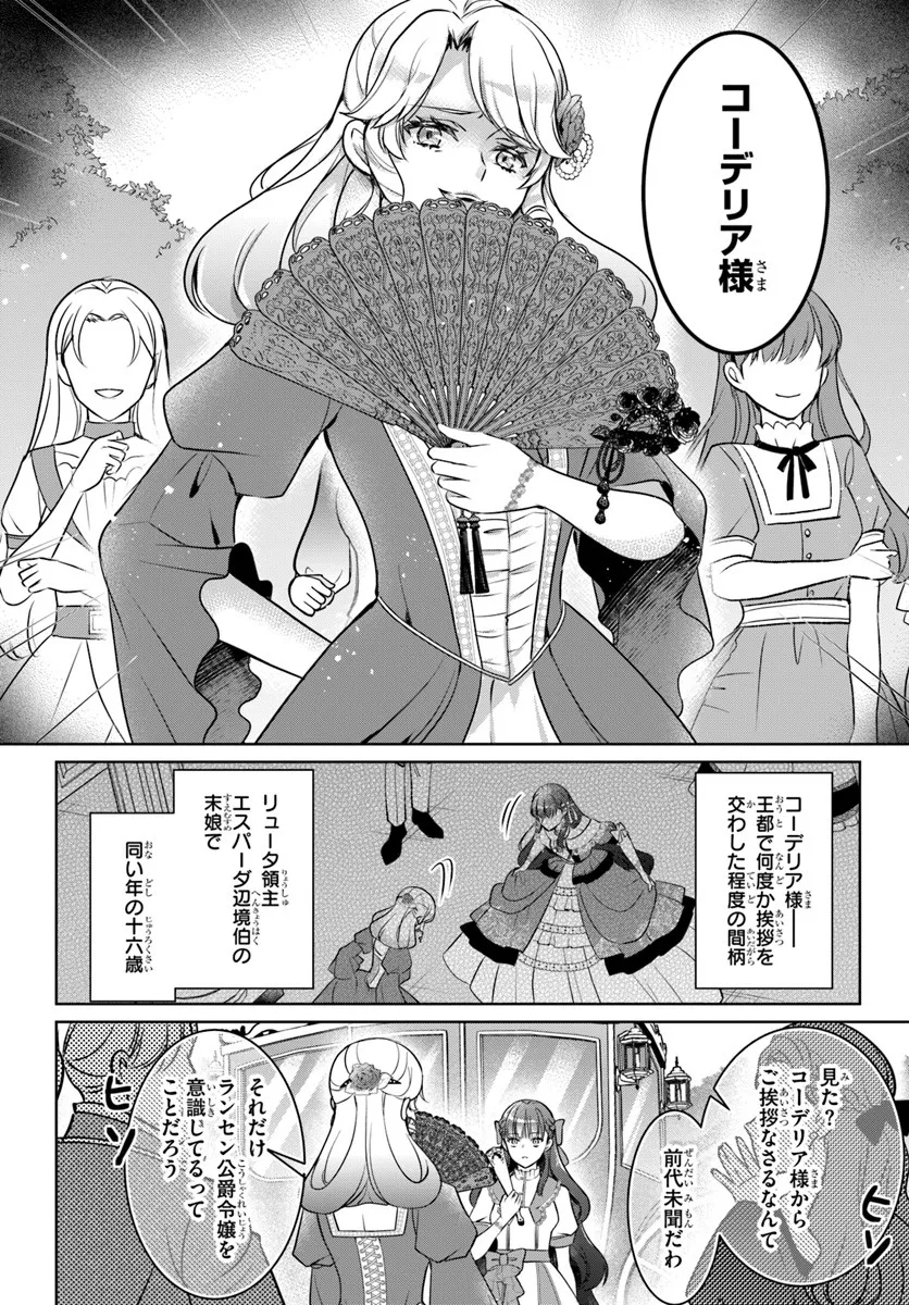 Kanpeki Reijo Clarice no Kagayaki wa Gyakkyo Nanka ja Kumoranai - Konyakuhaki Sarete mo Jiriki de Shiawase wo Tsukameba Yoi Node wa? - Chapter 3.1 - Page 12