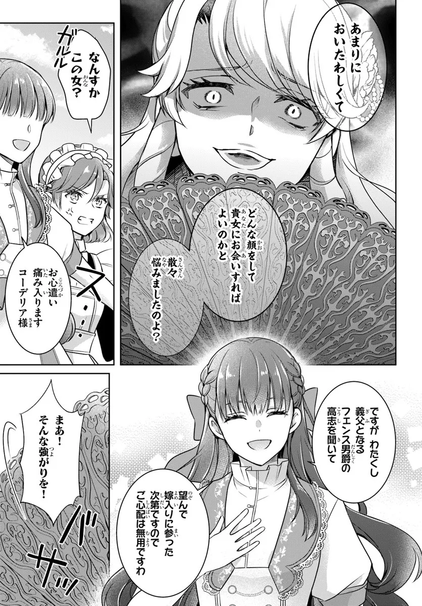 Kanpeki Reijo Clarice no Kagayaki wa Gyakkyo Nanka ja Kumoranai - Konyakuhaki Sarete mo Jiriki de Shiawase wo Tsukameba Yoi Node wa? - Chapter 3.1 - Page 15