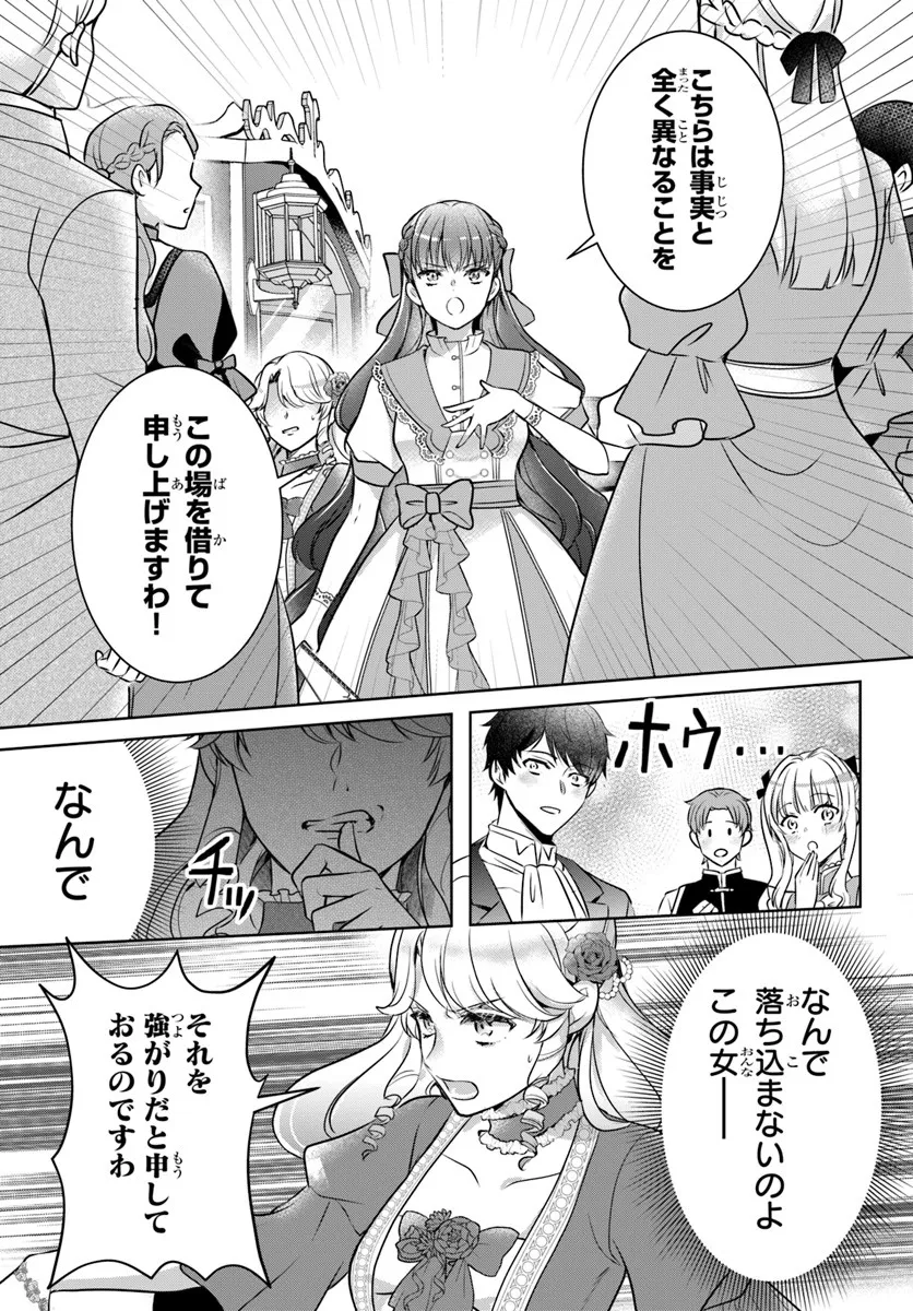 Kanpeki Reijo Clarice no Kagayaki wa Gyakkyo Nanka ja Kumoranai - Konyakuhaki Sarete mo Jiriki de Shiawase wo Tsukameba Yoi Node wa? - Chapter 3.1 - Page 17