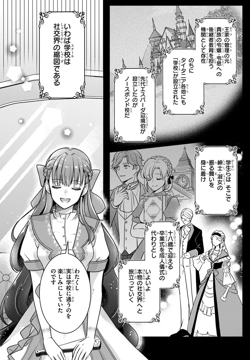 Kanpeki Reijo Clarice no Kagayaki wa Gyakkyo Nanka ja Kumoranai - Konyakuhaki Sarete mo Jiriki de Shiawase wo Tsukameba Yoi Node wa? - Chapter 3.1 - Page 2