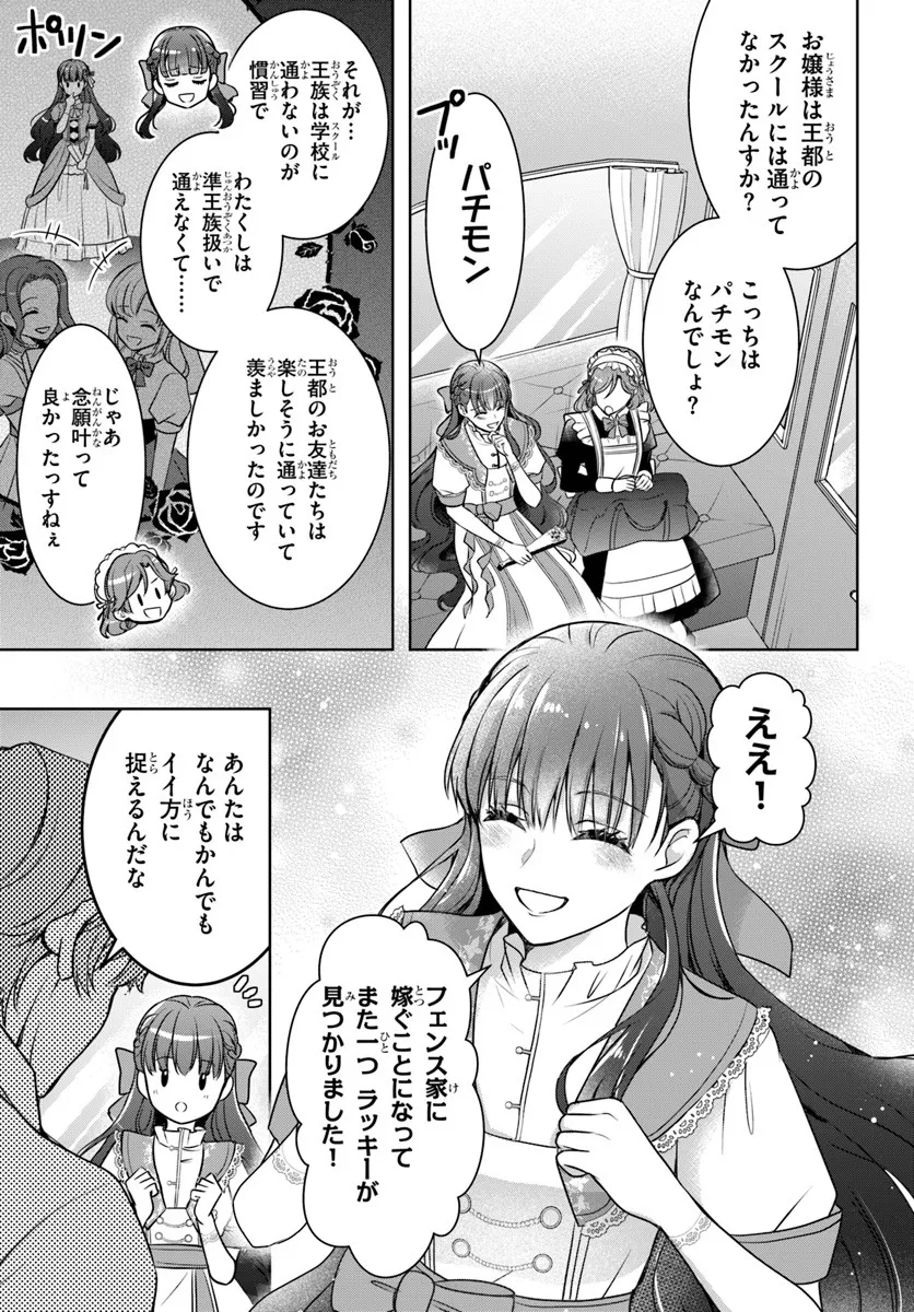 Kanpeki Reijo Clarice no Kagayaki wa Gyakkyo Nanka ja Kumoranai - Konyakuhaki Sarete mo Jiriki de Shiawase wo Tsukameba Yoi Node wa? - Chapter 3.1 - Page 3