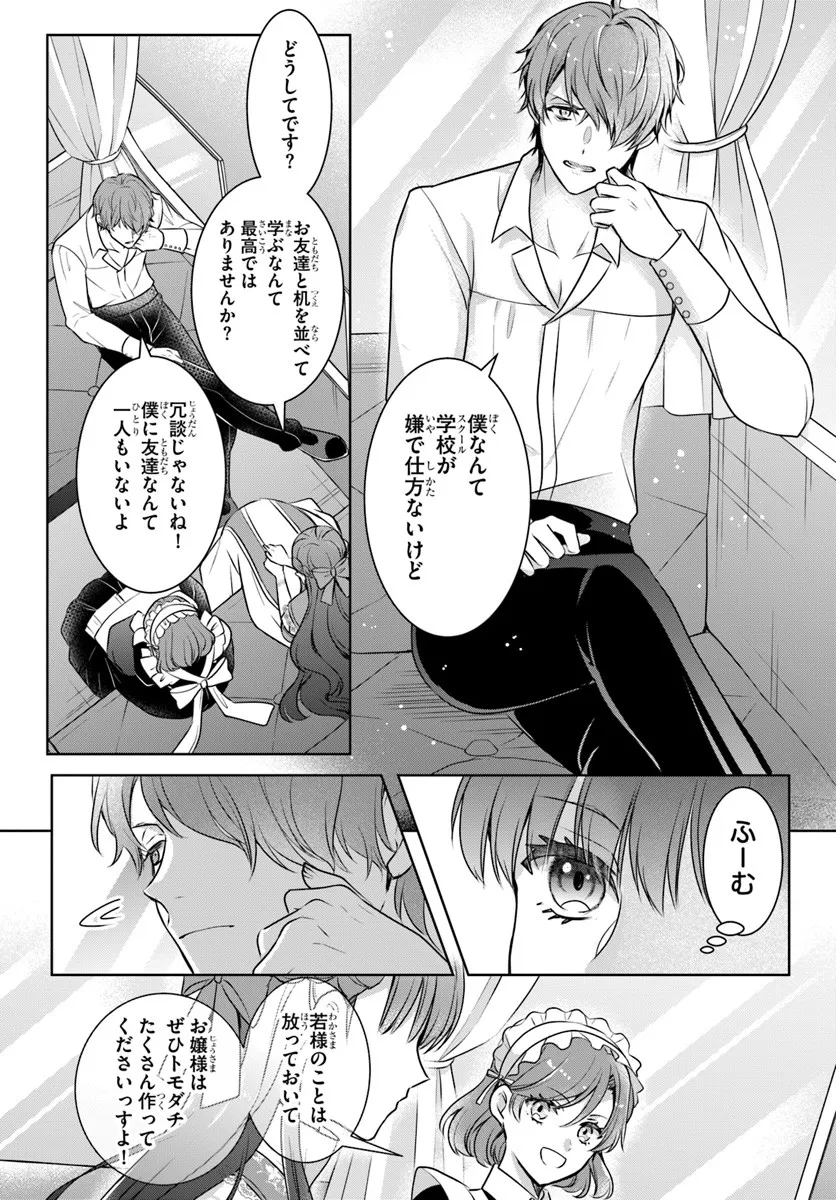 Kanpeki Reijo Clarice no Kagayaki wa Gyakkyo Nanka ja Kumoranai - Konyakuhaki Sarete mo Jiriki de Shiawase wo Tsukameba Yoi Node wa? - Chapter 3.1 - Page 4