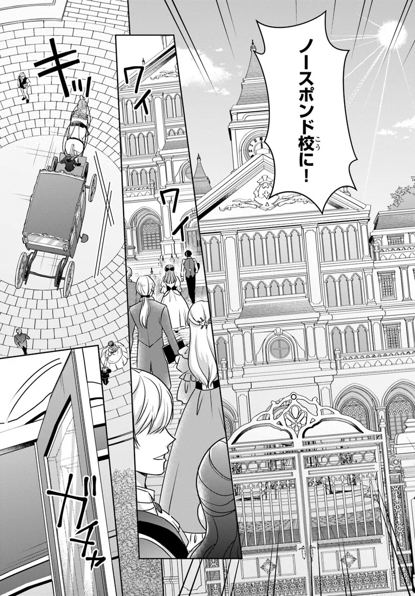 Kanpeki Reijo Clarice no Kagayaki wa Gyakkyo Nanka ja Kumoranai - Konyakuhaki Sarete mo Jiriki de Shiawase wo Tsukameba Yoi Node wa? - Chapter 3.1 - Page 6