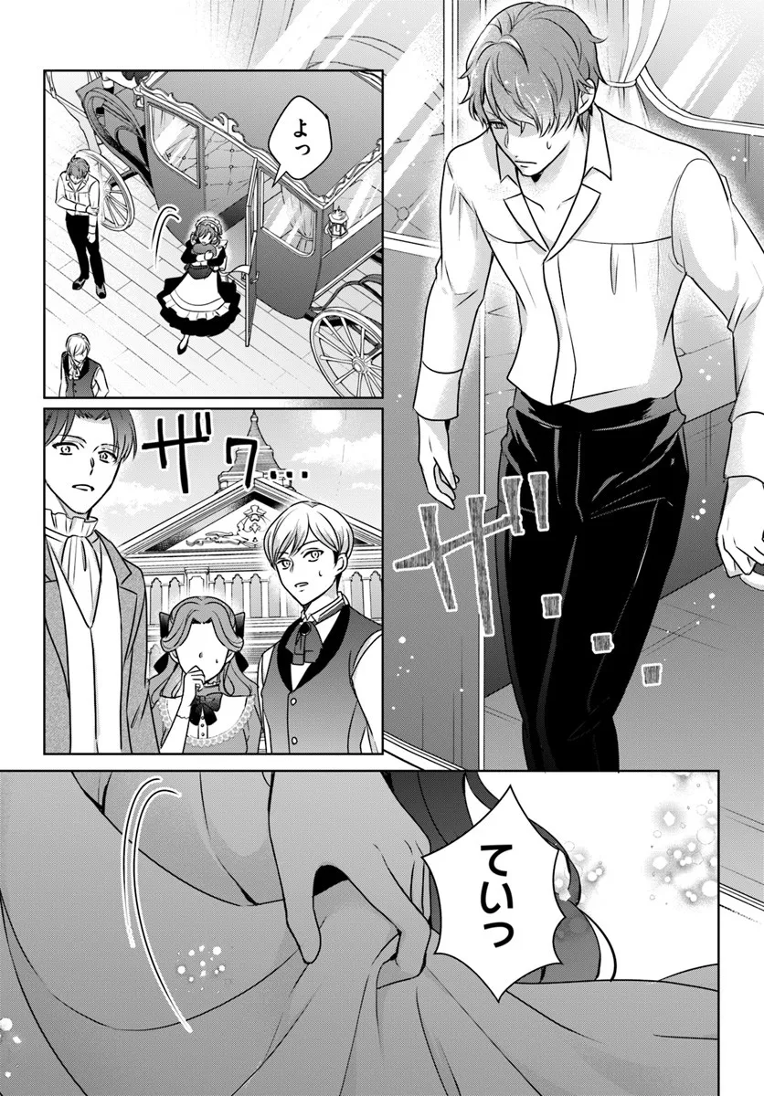 Kanpeki Reijo Clarice no Kagayaki wa Gyakkyo Nanka ja Kumoranai - Konyakuhaki Sarete mo Jiriki de Shiawase wo Tsukameba Yoi Node wa? - Chapter 3.1 - Page 7