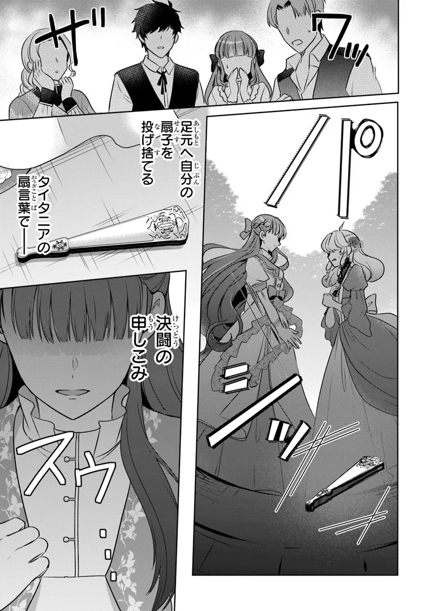 Kanpeki Reijo Clarice no Kagayaki wa Gyakkyo Nanka ja Kumoranai - Konyakuhaki Sarete mo Jiriki de Shiawase wo Tsukameba Yoi Node wa? - Chapter 3.2 - Page 10