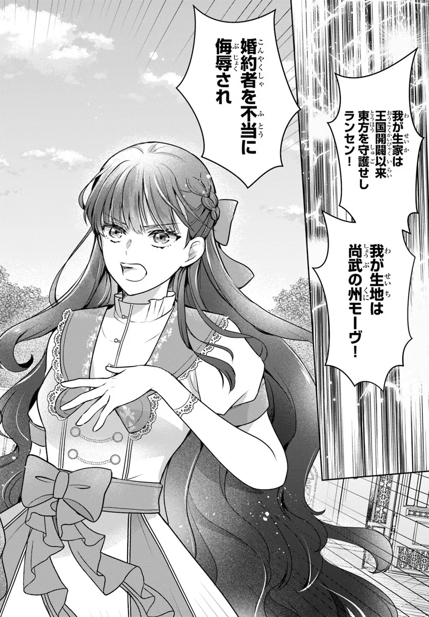 Kanpeki Reijo Clarice no Kagayaki wa Gyakkyo Nanka ja Kumoranai - Konyakuhaki Sarete mo Jiriki de Shiawase wo Tsukameba Yoi Node wa? - Chapter 3.2 - Page 11