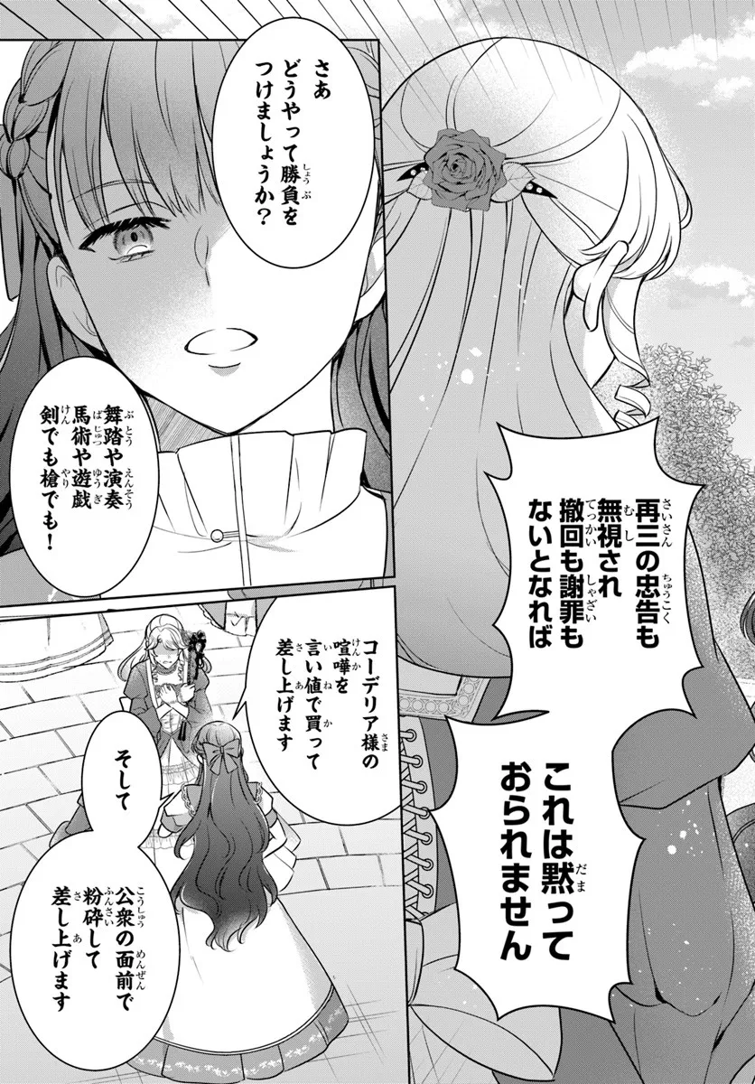 Kanpeki Reijo Clarice no Kagayaki wa Gyakkyo Nanka ja Kumoranai - Konyakuhaki Sarete mo Jiriki de Shiawase wo Tsukameba Yoi Node wa? - Chapter 3.2 - Page 12