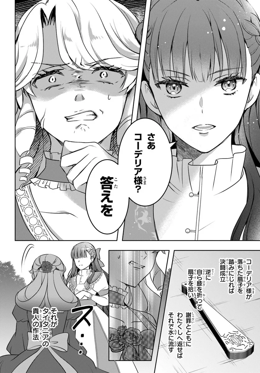 Kanpeki Reijo Clarice no Kagayaki wa Gyakkyo Nanka ja Kumoranai - Konyakuhaki Sarete mo Jiriki de Shiawase wo Tsukameba Yoi Node wa? - Chapter 3.2 - Page 13