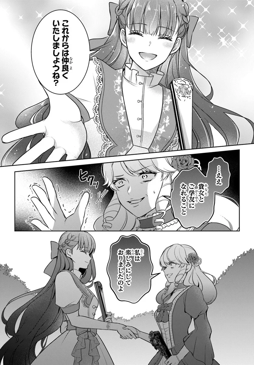 Kanpeki Reijo Clarice no Kagayaki wa Gyakkyo Nanka ja Kumoranai - Konyakuhaki Sarete mo Jiriki de Shiawase wo Tsukameba Yoi Node wa? - Chapter 3.2 - Page 15
