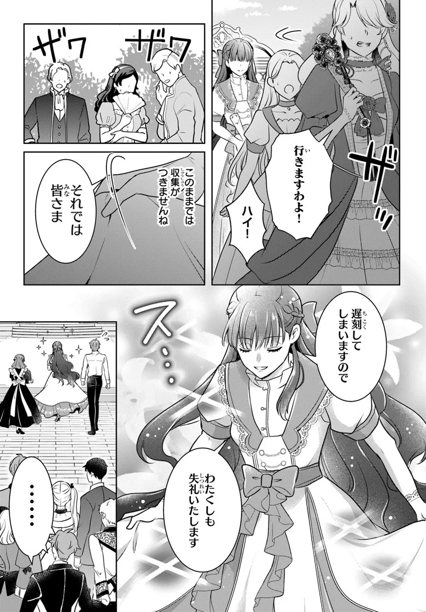 Kanpeki Reijo Clarice no Kagayaki wa Gyakkyo Nanka ja Kumoranai - Konyakuhaki Sarete mo Jiriki de Shiawase wo Tsukameba Yoi Node wa? - Chapter 3.2 - Page 16