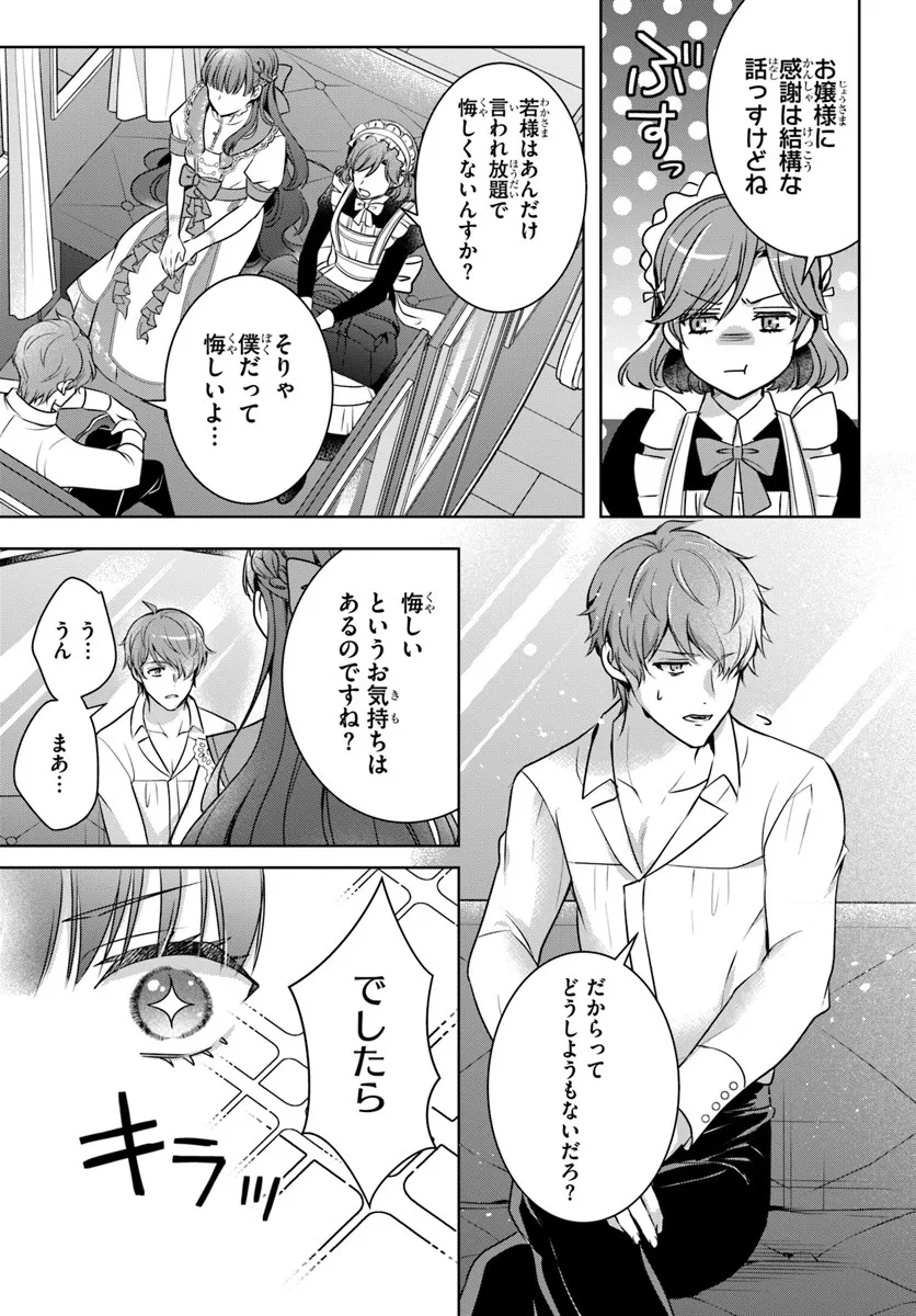 Kanpeki Reijo Clarice no Kagayaki wa Gyakkyo Nanka ja Kumoranai - Konyakuhaki Sarete mo Jiriki de Shiawase wo Tsukameba Yoi Node wa? - Chapter 3.2 - Page 18