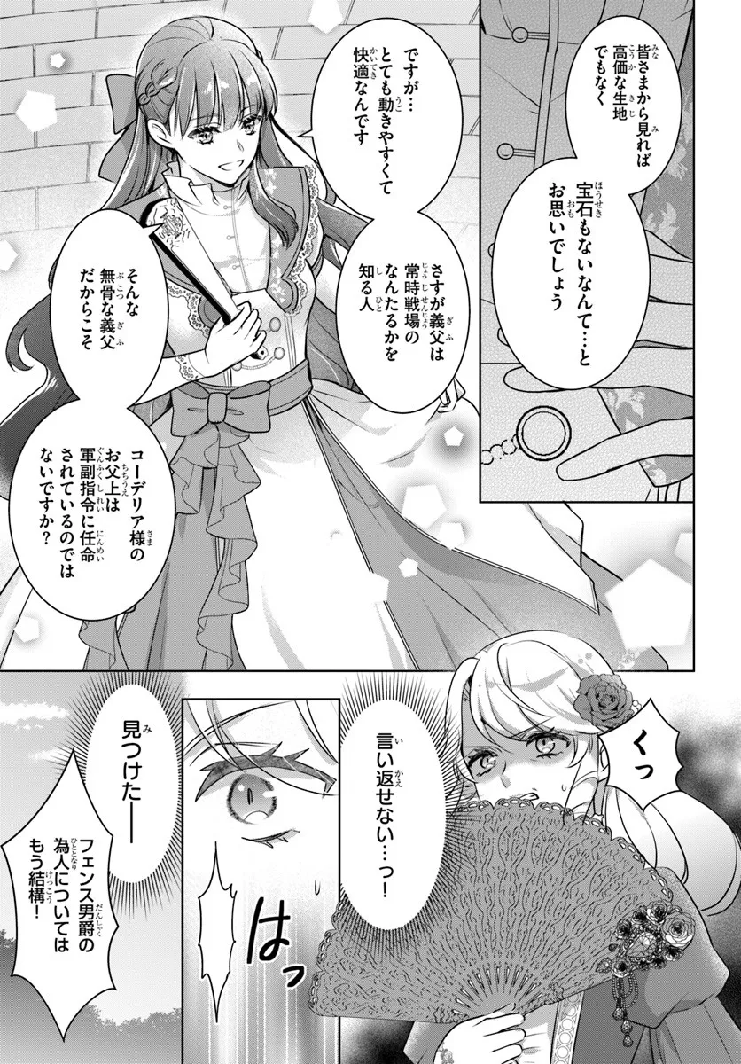 Kanpeki Reijo Clarice no Kagayaki wa Gyakkyo Nanka ja Kumoranai - Konyakuhaki Sarete mo Jiriki de Shiawase wo Tsukameba Yoi Node wa? - Chapter 3.2 - Page 2