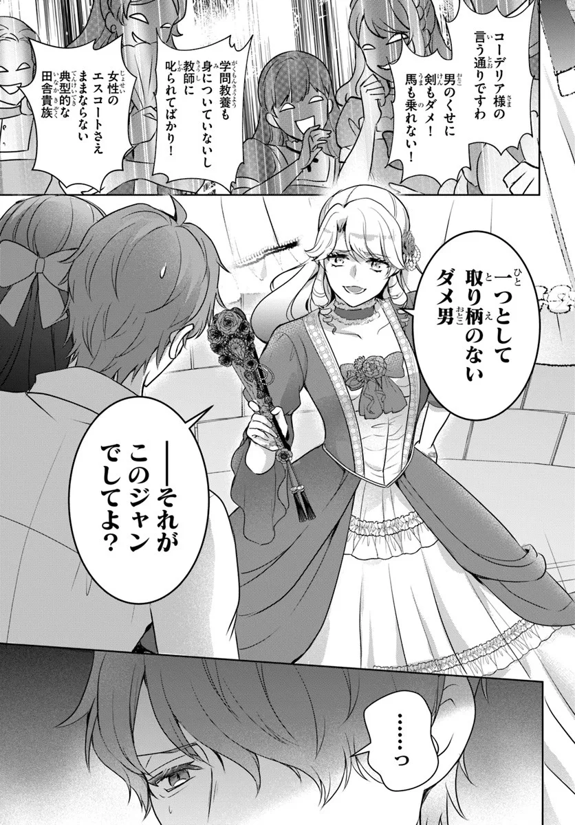 Kanpeki Reijo Clarice no Kagayaki wa Gyakkyo Nanka ja Kumoranai - Konyakuhaki Sarete mo Jiriki de Shiawase wo Tsukameba Yoi Node wa? - Chapter 3.2 - Page 4