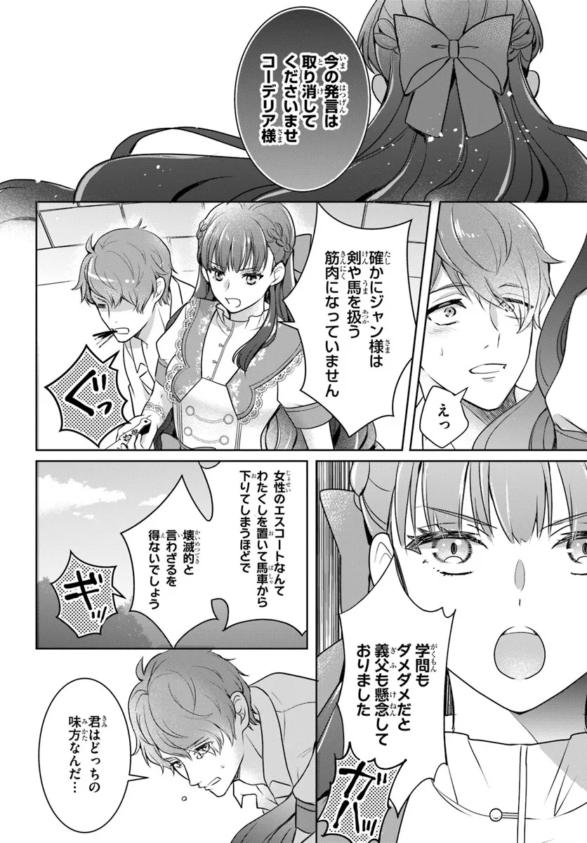 Kanpeki Reijo Clarice no Kagayaki wa Gyakkyo Nanka ja Kumoranai - Konyakuhaki Sarete mo Jiriki de Shiawase wo Tsukameba Yoi Node wa? - Chapter 3.2 - Page 5