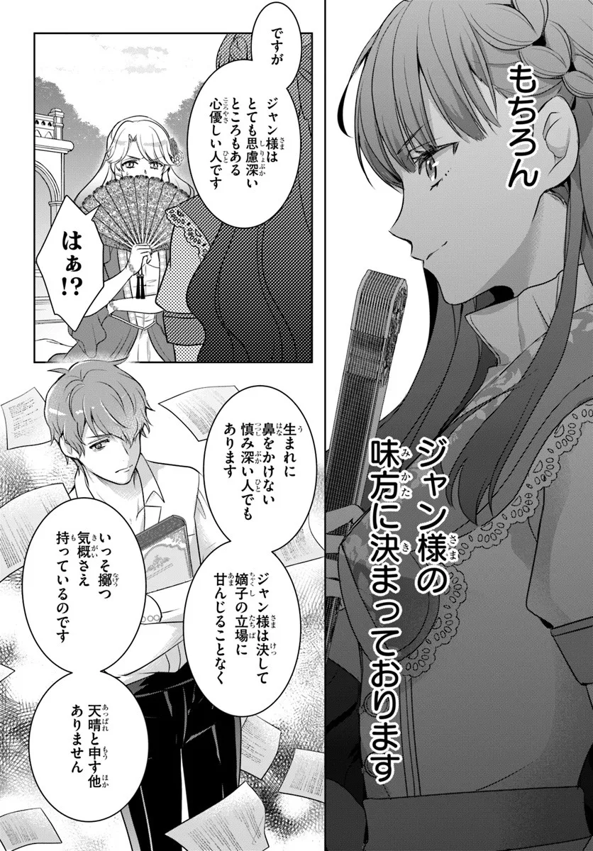 Kanpeki Reijo Clarice no Kagayaki wa Gyakkyo Nanka ja Kumoranai - Konyakuhaki Sarete mo Jiriki de Shiawase wo Tsukameba Yoi Node wa? - Chapter 3.2 - Page 6