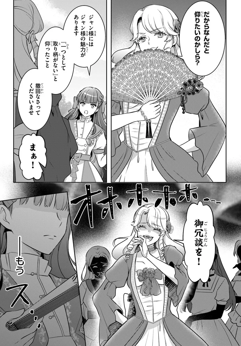 Kanpeki Reijo Clarice no Kagayaki wa Gyakkyo Nanka ja Kumoranai - Konyakuhaki Sarete mo Jiriki de Shiawase wo Tsukameba Yoi Node wa? - Chapter 3.2 - Page 8