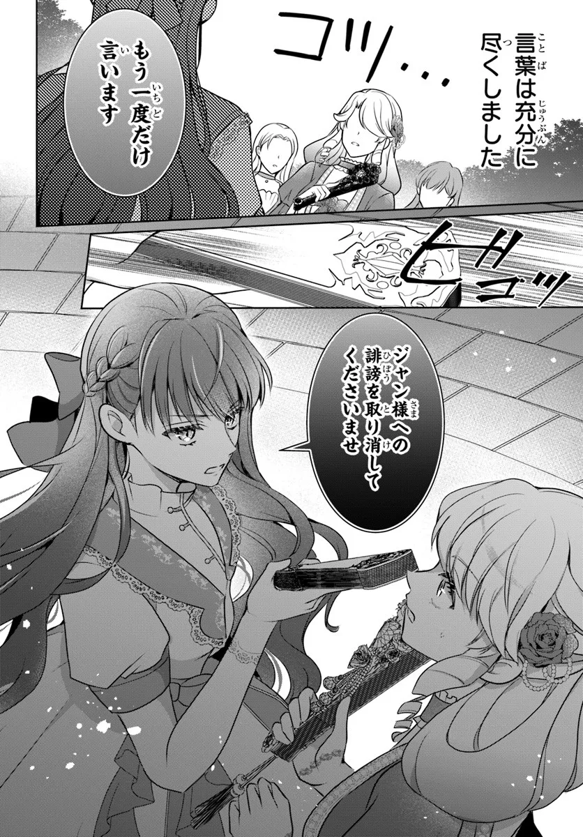 Kanpeki Reijo Clarice no Kagayaki wa Gyakkyo Nanka ja Kumoranai - Konyakuhaki Sarete mo Jiriki de Shiawase wo Tsukameba Yoi Node wa? - Chapter 3.2 - Page 9