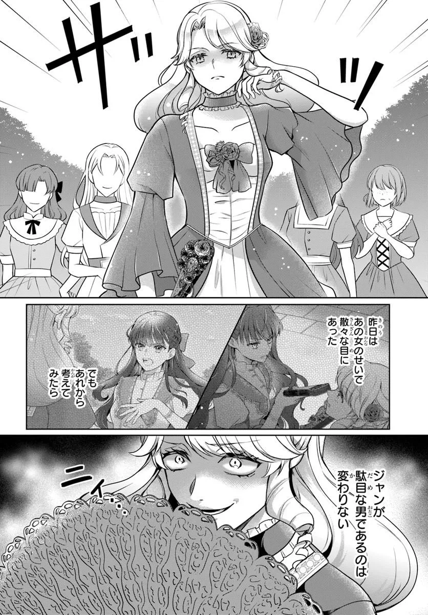 Kanpeki Reijo Clarice no Kagayaki wa Gyakkyo Nanka ja Kumoranai - Konyakuhaki Sarete mo Jiriki de Shiawase wo Tsukameba Yoi Node wa? - Chapter 4.1 - Page 10