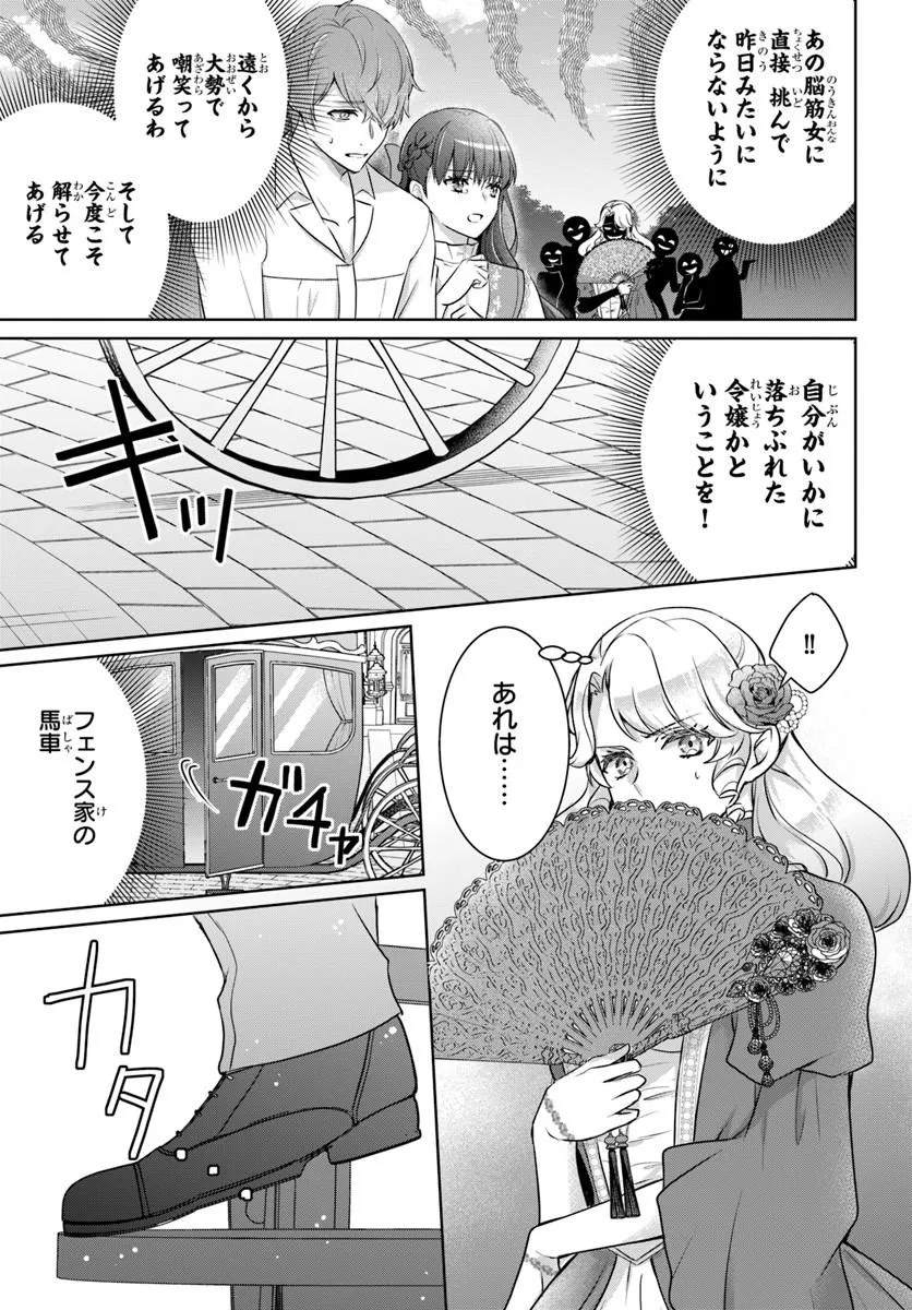 Kanpeki Reijo Clarice no Kagayaki wa Gyakkyo Nanka ja Kumoranai - Konyakuhaki Sarete mo Jiriki de Shiawase wo Tsukameba Yoi Node wa? - Chapter 4.1 - Page 11