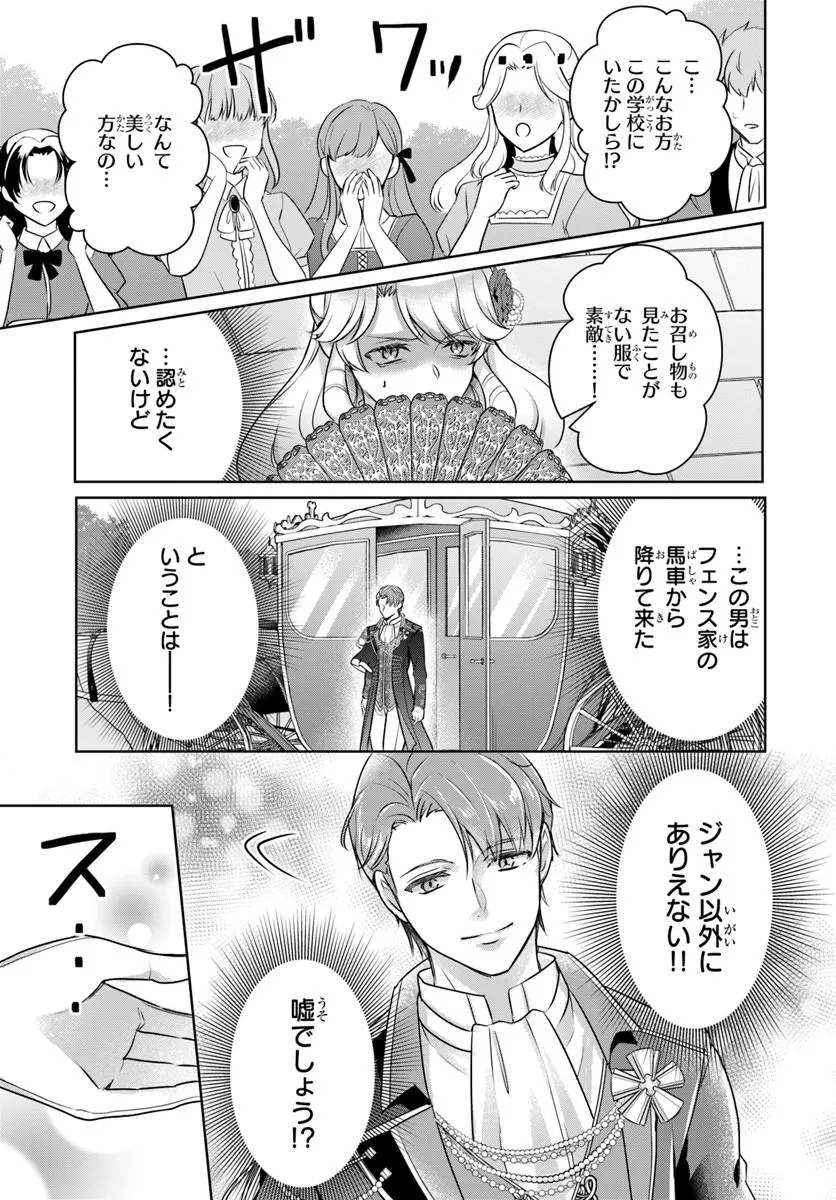 Kanpeki Reijo Clarice no Kagayaki wa Gyakkyo Nanka ja Kumoranai - Konyakuhaki Sarete mo Jiriki de Shiawase wo Tsukameba Yoi Node wa? - Chapter 4.1 - Page 13