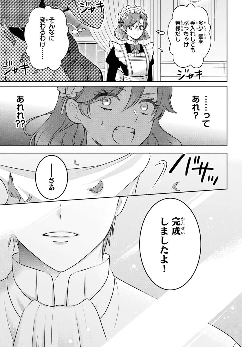 Kanpeki Reijo Clarice no Kagayaki wa Gyakkyo Nanka ja Kumoranai - Konyakuhaki Sarete mo Jiriki de Shiawase wo Tsukameba Yoi Node wa? - Chapter 4.1 - Page 3
