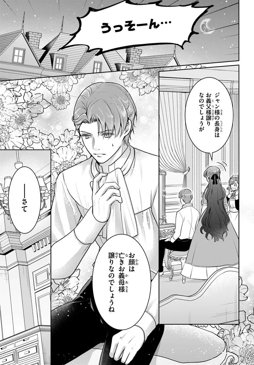 Kanpeki Reijo Clarice no Kagayaki wa Gyakkyo Nanka ja Kumoranai - Konyakuhaki Sarete mo Jiriki de Shiawase wo Tsukameba Yoi Node wa? - Chapter 4.1 - Page 5