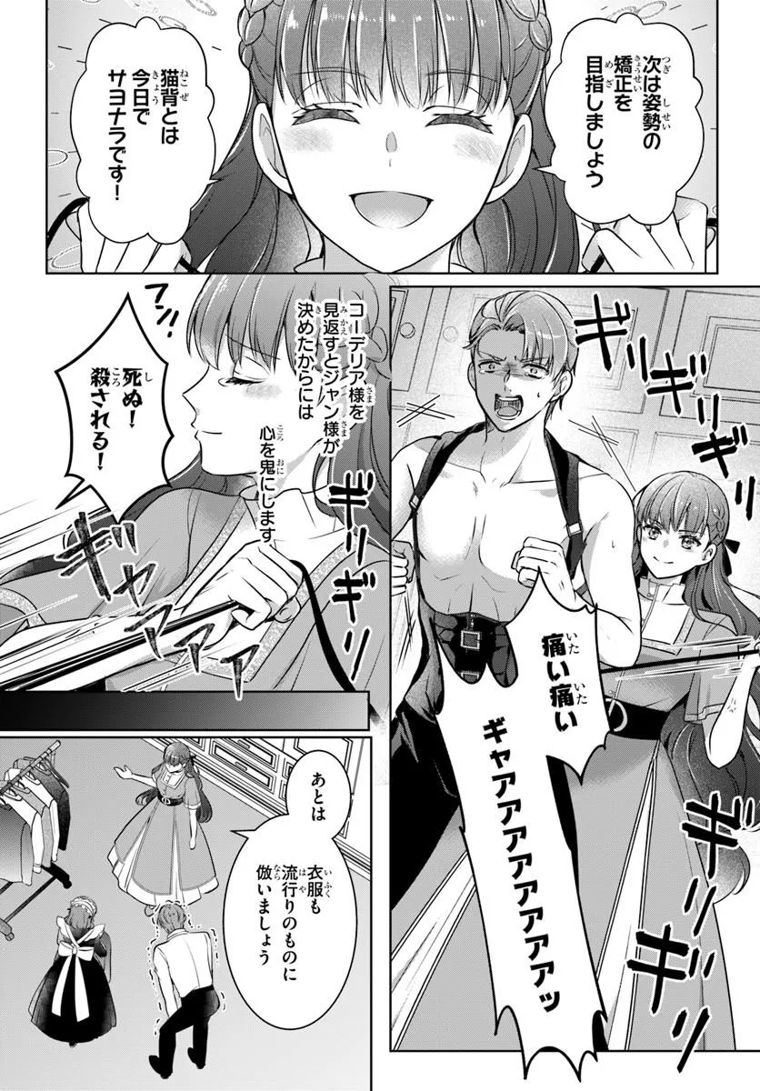 Kanpeki Reijo Clarice no Kagayaki wa Gyakkyo Nanka ja Kumoranai - Konyakuhaki Sarete mo Jiriki de Shiawase wo Tsukameba Yoi Node wa? - Chapter 4.1 - Page 6