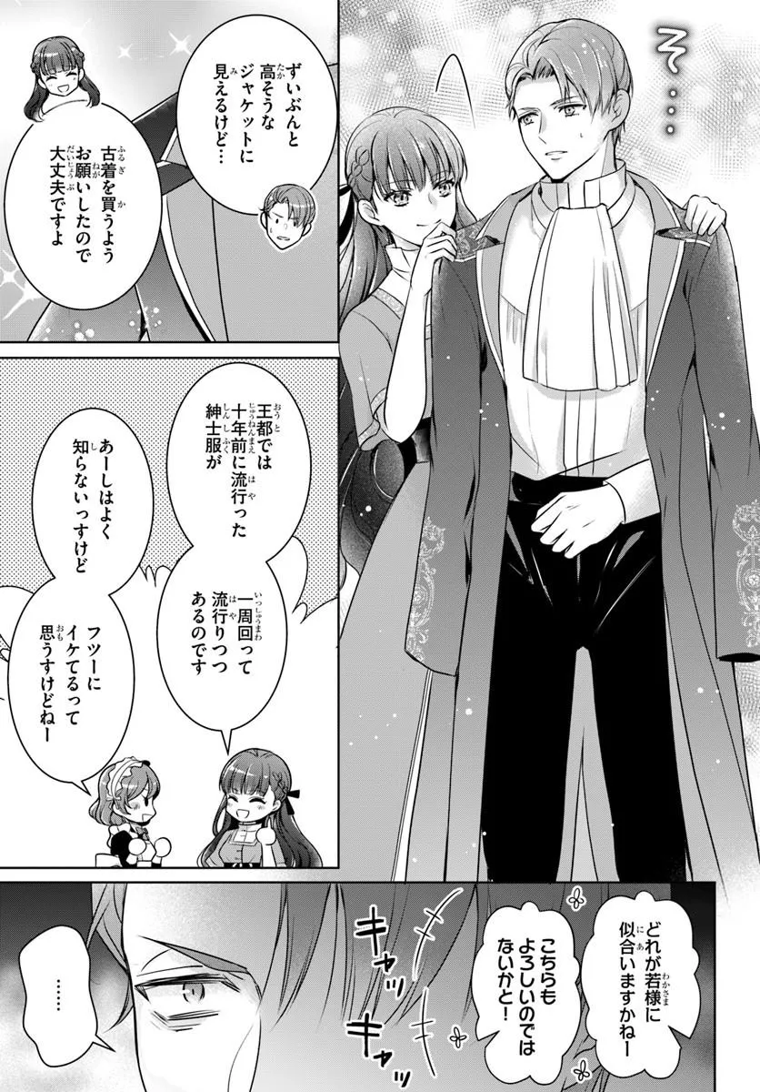 Kanpeki Reijo Clarice no Kagayaki wa Gyakkyo Nanka ja Kumoranai - Konyakuhaki Sarete mo Jiriki de Shiawase wo Tsukameba Yoi Node wa? - Chapter 4.1 - Page 7