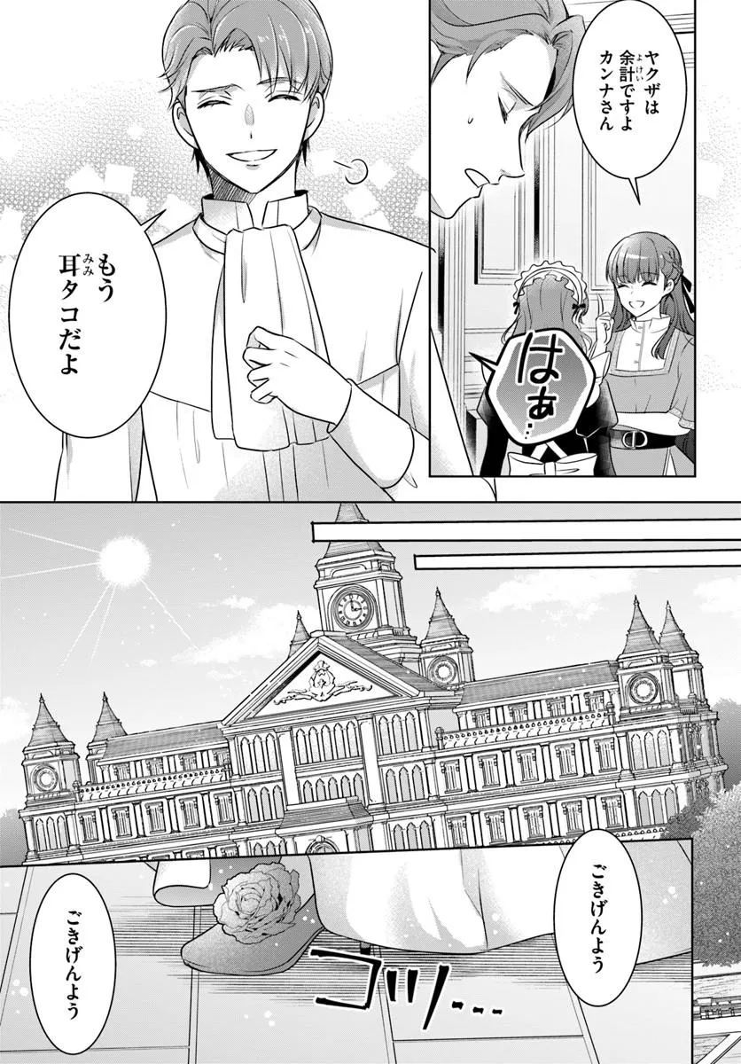 Kanpeki Reijo Clarice no Kagayaki wa Gyakkyo Nanka ja Kumoranai - Konyakuhaki Sarete mo Jiriki de Shiawase wo Tsukameba Yoi Node wa? - Chapter 4.1 - Page 9