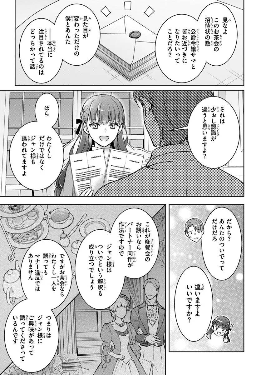 Kanpeki Reijo Clarice no Kagayaki wa Gyakkyo Nanka ja Kumoranai - Konyakuhaki Sarete mo Jiriki de Shiawase wo Tsukameba Yoi Node wa? - Chapter 4.2 - Page 1