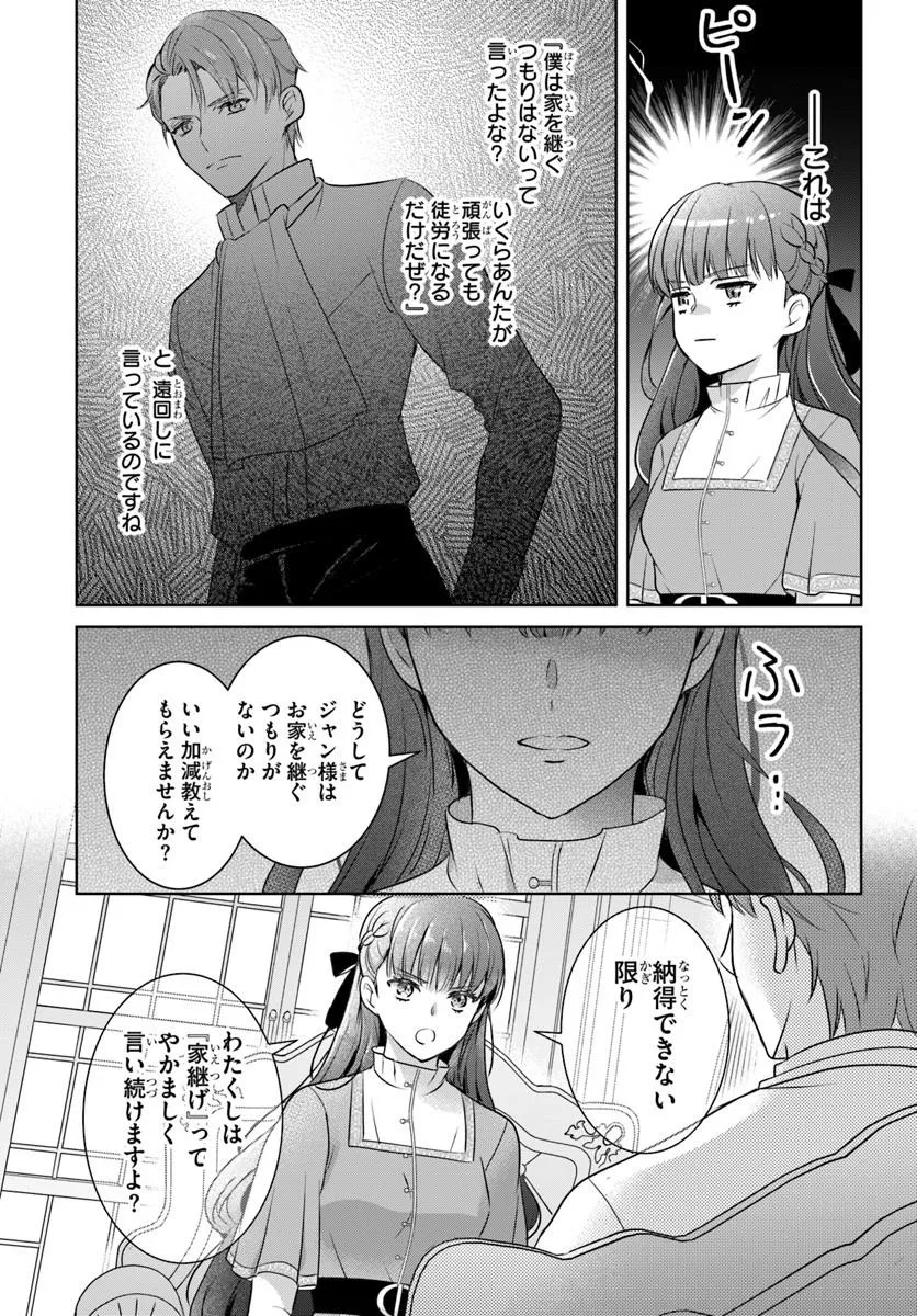 Kanpeki Reijo Clarice no Kagayaki wa Gyakkyo Nanka ja Kumoranai - Konyakuhaki Sarete mo Jiriki de Shiawase wo Tsukameba Yoi Node wa? - Chapter 4.2 - Page 10