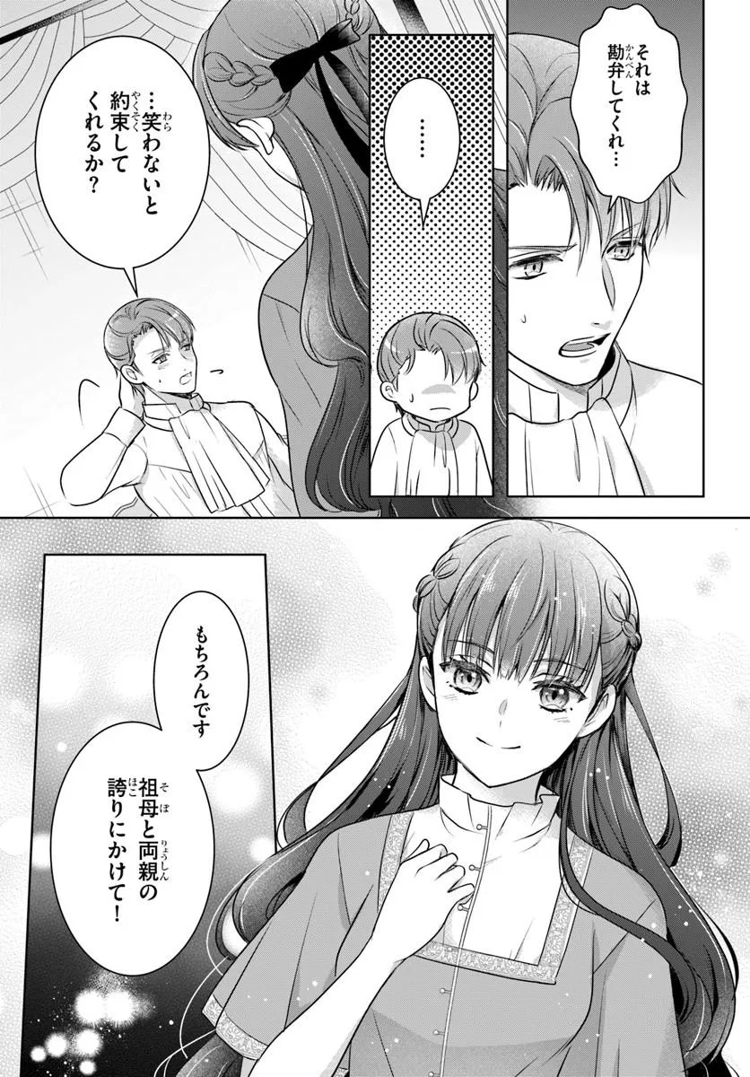 Kanpeki Reijo Clarice no Kagayaki wa Gyakkyo Nanka ja Kumoranai - Konyakuhaki Sarete mo Jiriki de Shiawase wo Tsukameba Yoi Node wa? - Chapter 4.2 - Page 11